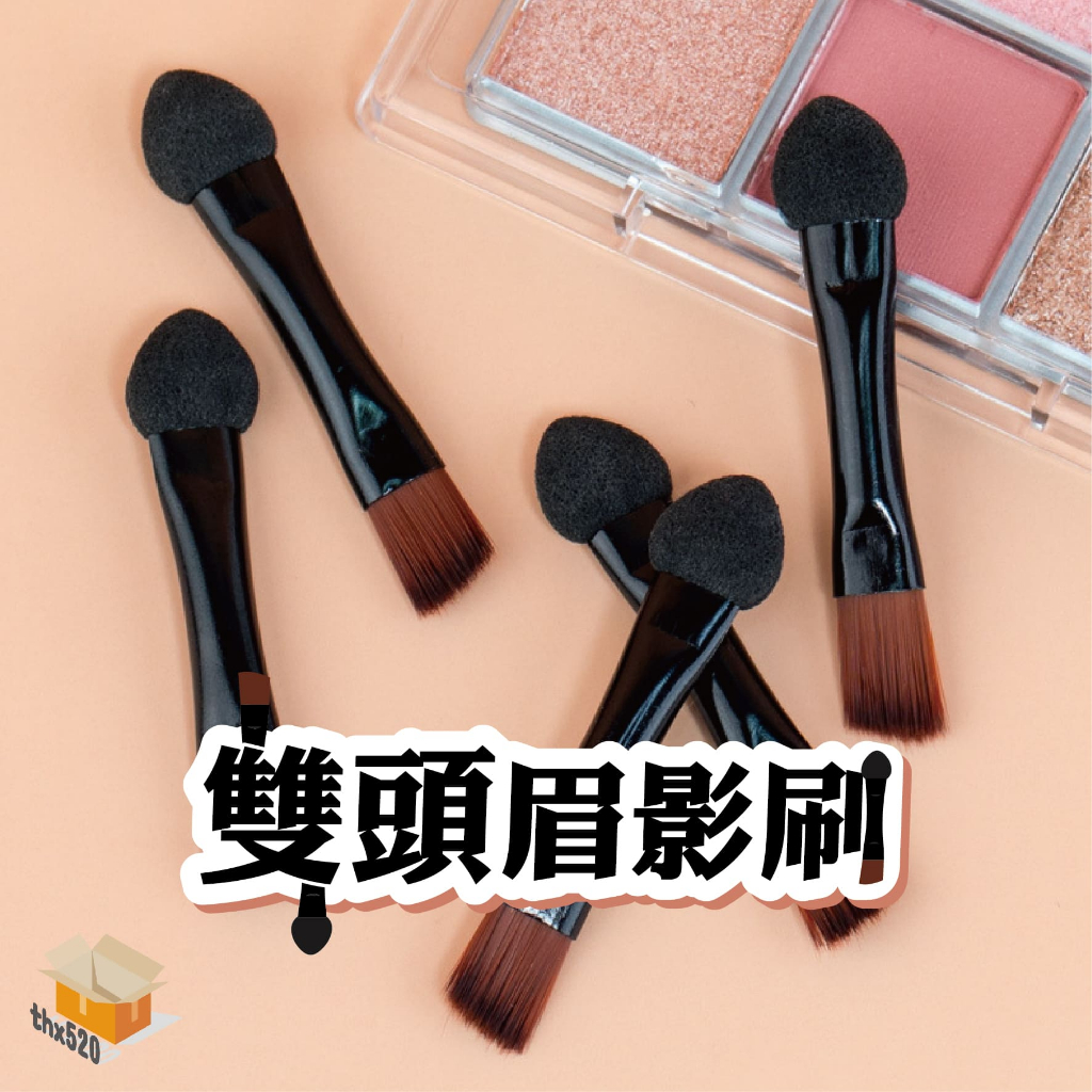 【台灣現貨】雙頭眉影刷 雙頭眼影刷 眼影刷 眼影棒 眉刷 斜角眼線刷 眉毛刷 雙頭眼影棒 眉刷眼影棒 斜眉刷 雙頭化妝刷 | 蝦皮購物
