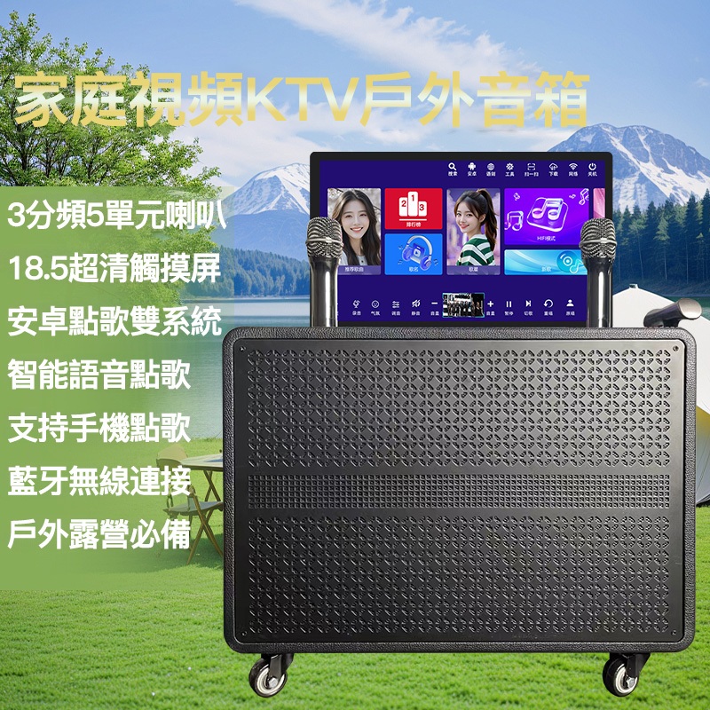 2025年6月 歡雲唱18.5寸電容屏戶外行動KTV喇叭點歌機+無線麥克風2隻 點唱機伴唱機卡拉OK移動多功能 | 蝦皮購物