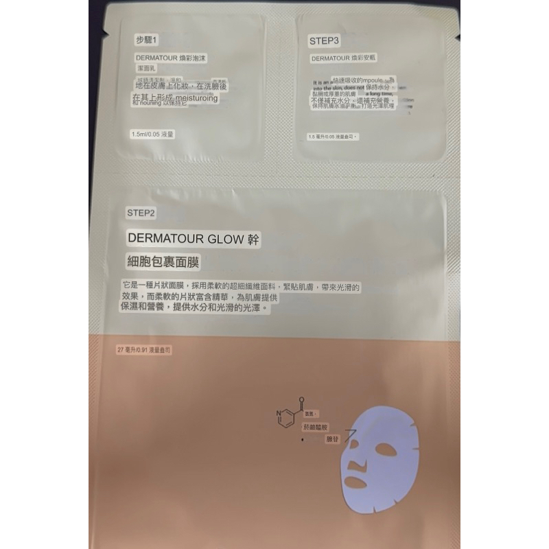 韓國三合一保濕面膜 derma tour | 蝦皮購物