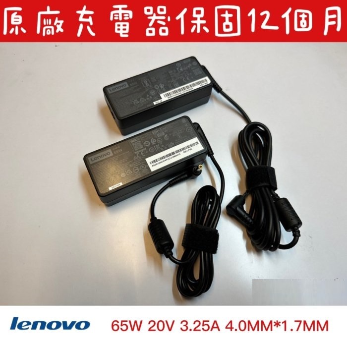 Adaptateur Secteur Lenovo 65W - Neuf, Fiche Jaune Carré - Pour PC Portable Lenovo