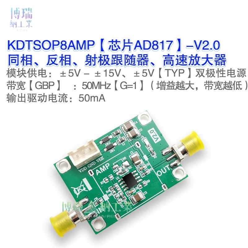 AD817放大器模塊 電壓型/高速精密/ 正弦波放大器 信號緩衝器 | 蝦皮購物