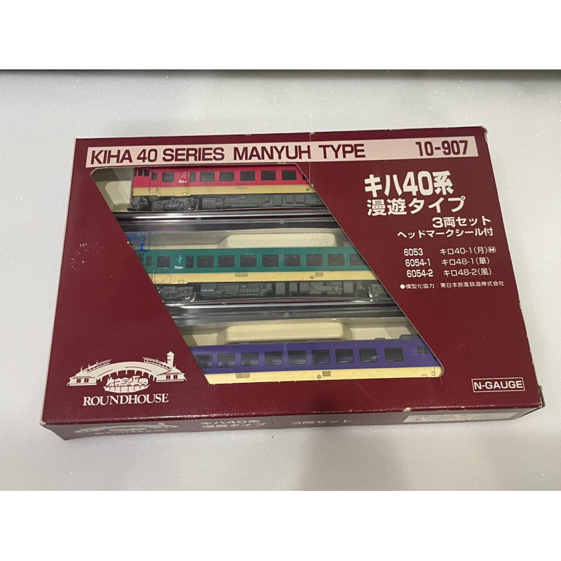 KATO 10-907 キハ40系漫遊タイプKiha40 基哈40 (月.草.風) 3輛A N規