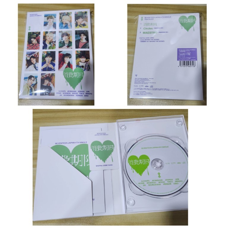 SEVENTEEN 日專消費期限空專克拉盤/限定A盤/限定B盤/閃盤/通常盤 SEVENTEEN 日專消費期限空專克拉盤/限定A盤/限定B盤/閃盤/通常盤