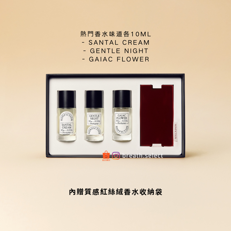 現貨🔥韓國NONFICTION香水30ml/10ml 香氛禮物🎁GENTLE NIGHT