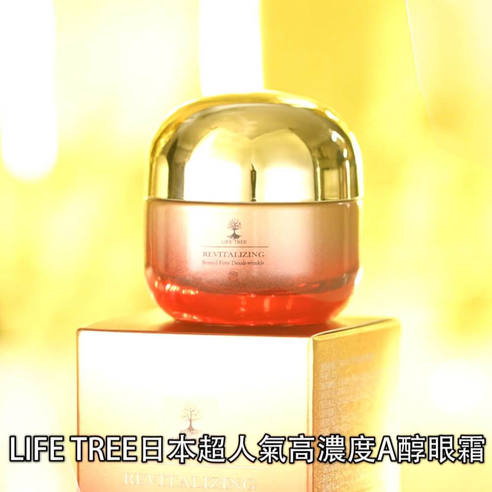LIFETREE醫級抗老高濃度A醇眼霜30g 日本Life Tree A醇眼霜 | 蝦皮購物
