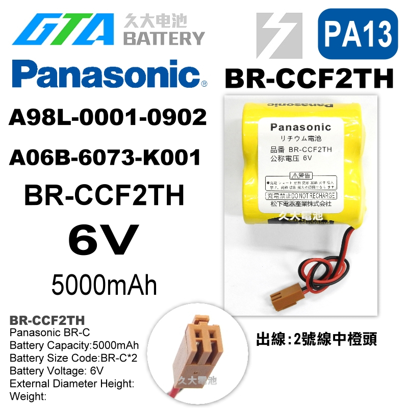 Amazon.co.jp: （3個入り）BR-CCF2TH 6V 5000mAh PLC リチウム