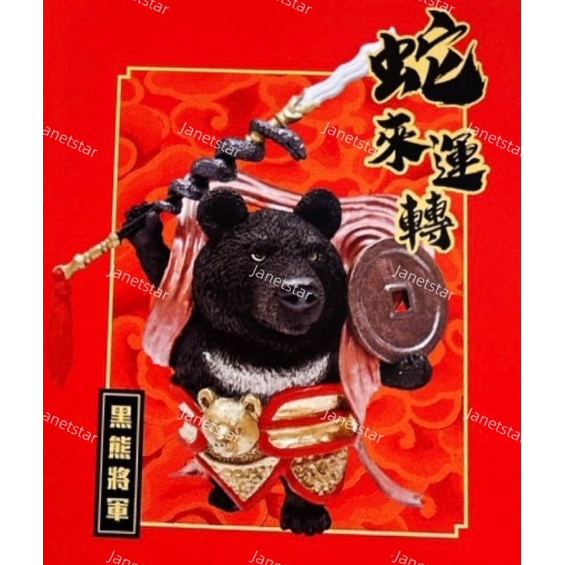 可指定】蛇年朝隈俊男聯名公仔蛋捲禮盒| 蝦皮購物