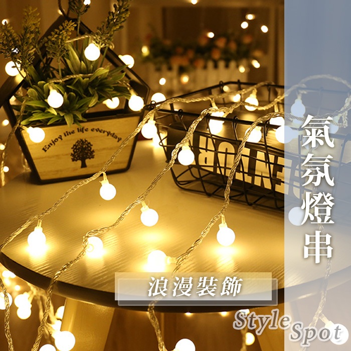 隔日到貨 LED造型氣氛燈串 佈置燈串 LED燈串 造型燈串 戶外燈 裝飾燈串 聖誕燈串 星星燈串 氣氛燈串 防水燈串 | 蝦皮購物