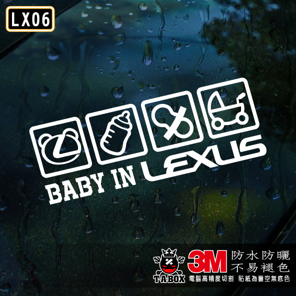 【貼BOX】凌志BABY IN LEXUS格子貼紙 / BABY IN CAR 反光3M貼紙【編號LX06】 | 蝦皮購物
