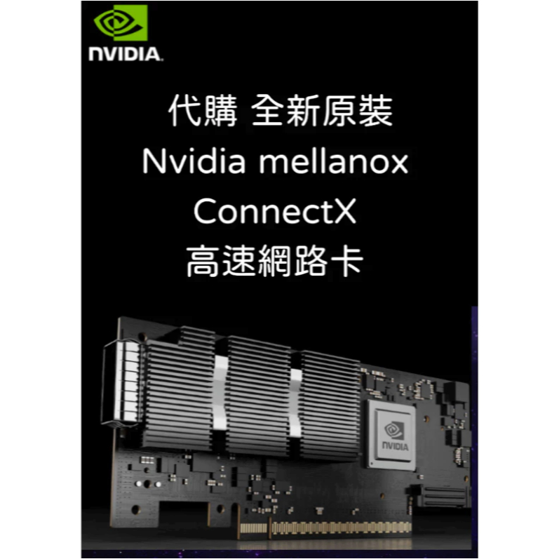 代購 全新原裝 mellanox MCX4121A-ACAT CX-4 ethernet card | 蝦皮購物