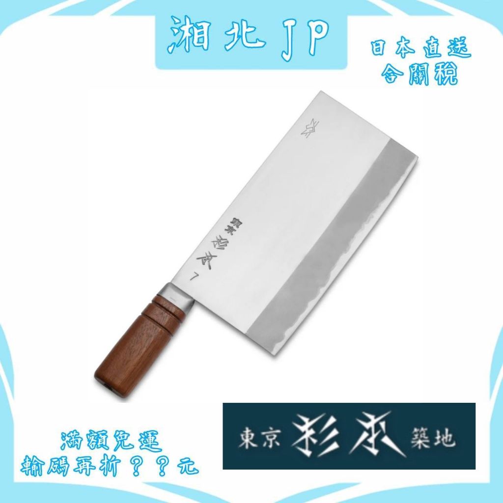 最終値下げ　東京杉本6号　OMS製品 中華包丁 – 杉本刃物
