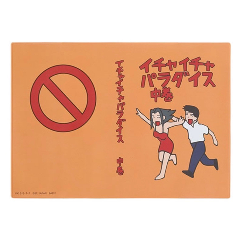 現貨日版NARUTO 火影忍者疾風傳傳說的三忍一番賞D賞自來也著書B6書套