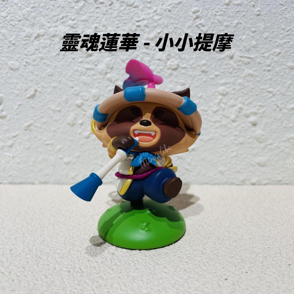 POP MART 金铲铲之战 小小英雄 LOL フィギュア 8種セット Pop Mart 泡