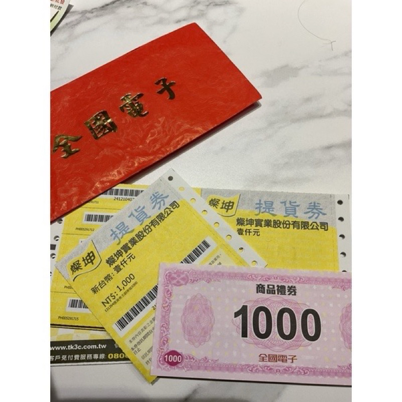 全國電子 燦坤 禮券 禮卷 商品券 商品卷 提貨券 提貨卷 屏東 台北 桃園 收購 | 蝦皮購物