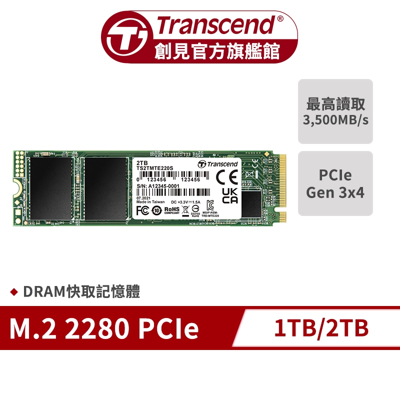 Transcend 創見MTE220S M.2 2280 PCIe Gen3x4 SSD 固態硬碟1TB 2TB