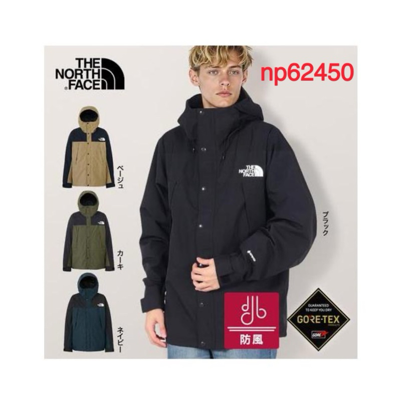代購》2024秋冬np62450 北臉the north face-gore tex 防風防潑水外套