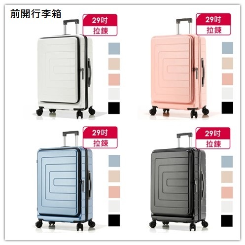 ☆LEADMING☆前開式 29吋行李箱 超大空間 熱賣款 網路最低價 現貨 多色 大空間 20.29吋行李箱 | 蝦皮購物