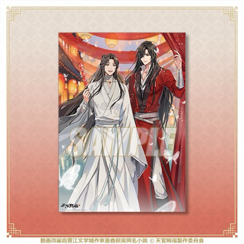 日本くじ引き堂天官賜福一番賞現貨| 蝦皮購物