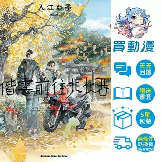 入江亞季- 優惠推薦- 2025年4月| 蝦皮購物台灣