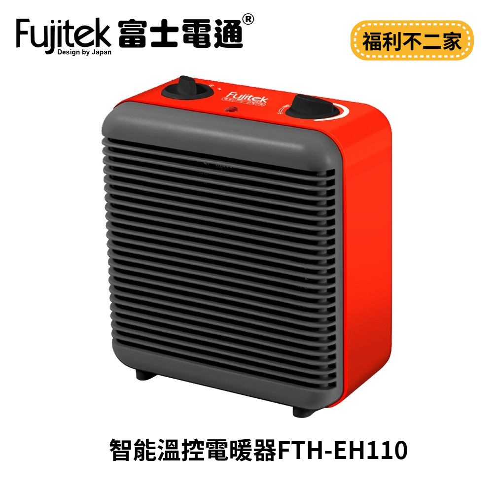 【福利不二家】【富士電通】智能溫控電暖器FTH-EH110 | 蝦皮購物