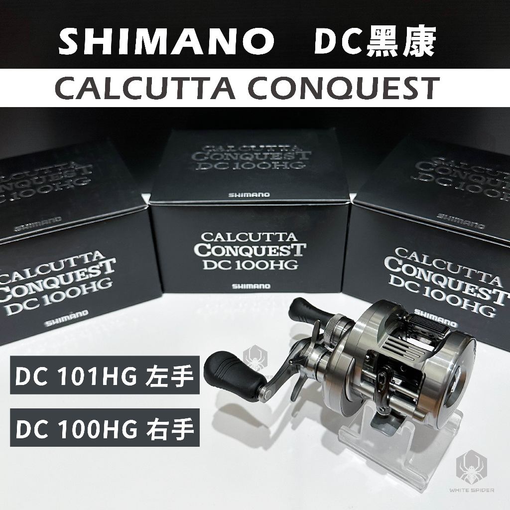 免運】Shimano CALCUTTA CONQUEST DC 101HG左手100HG右手黑康路 免運】Shimano CALCUTTA CONQUEST DC 101HG左手100HG右手黑康路