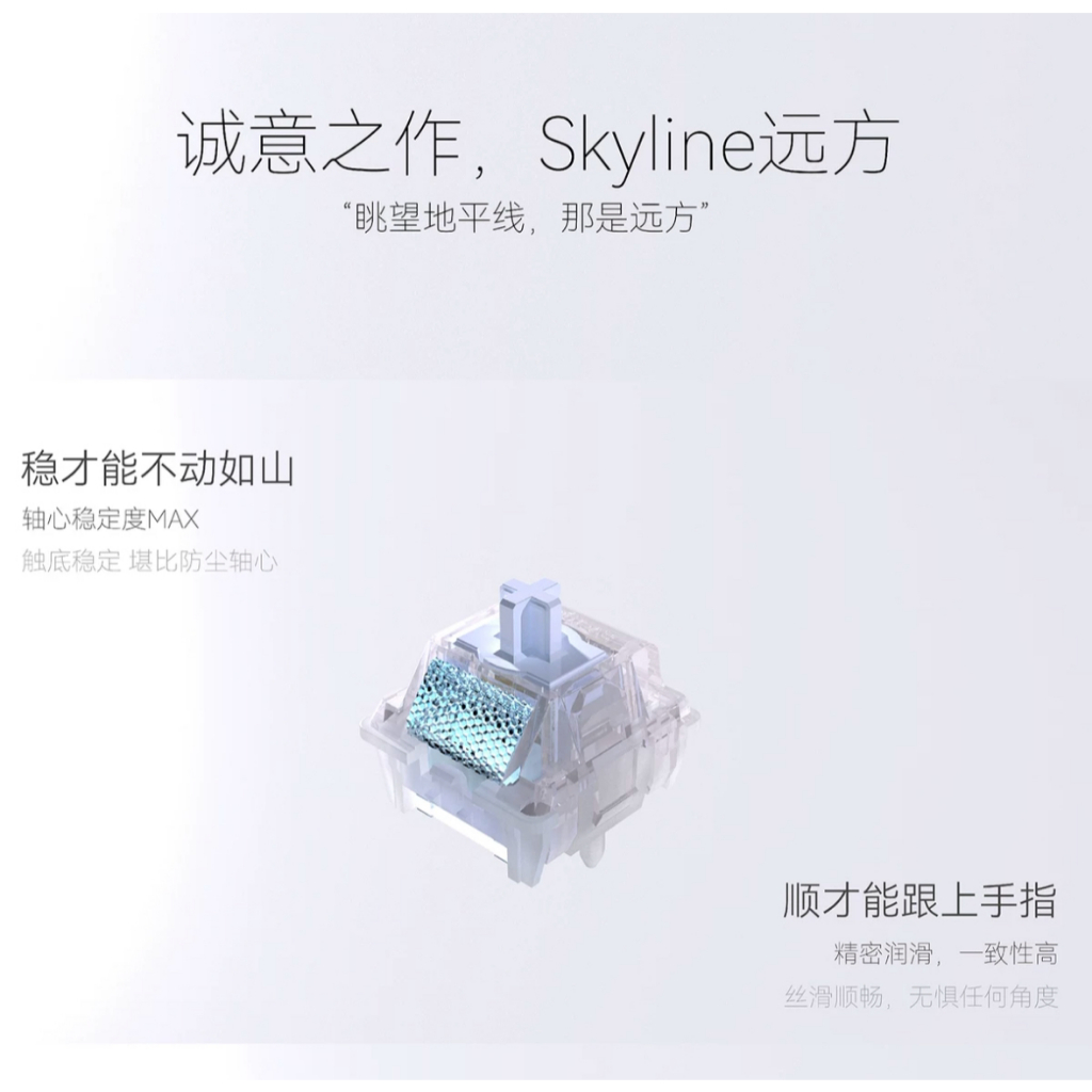 磁軸軸體、ttc萬磁王軸、江灣萬磁王軸、江灣skyline軸、悟空軸