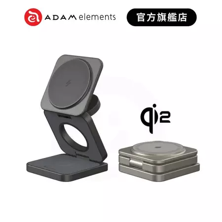 【Qi2 旗艦升級】ADAM elements Mag 3 Pro：不僅是三合一，更是 iPhone 16/15 的 15W 磁吸快充首選！