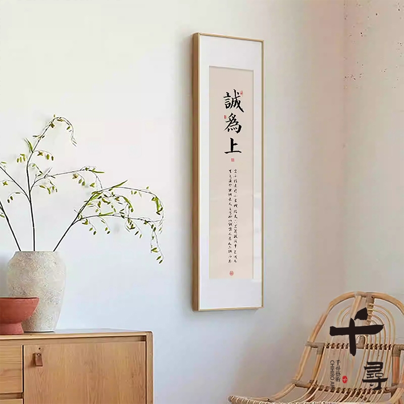 【千尋】書法字畫掛畫 新中式茶室書房豎版長條裝飾畫 客廳背景牆和爲貴壁畫 | 蝦皮購物