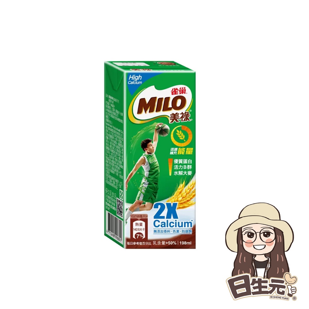雀巢美祿 高鈣可可麥芽牛奶 198ml【附發票｜日生元】美祿 可可牛奶 | 蝦皮購物