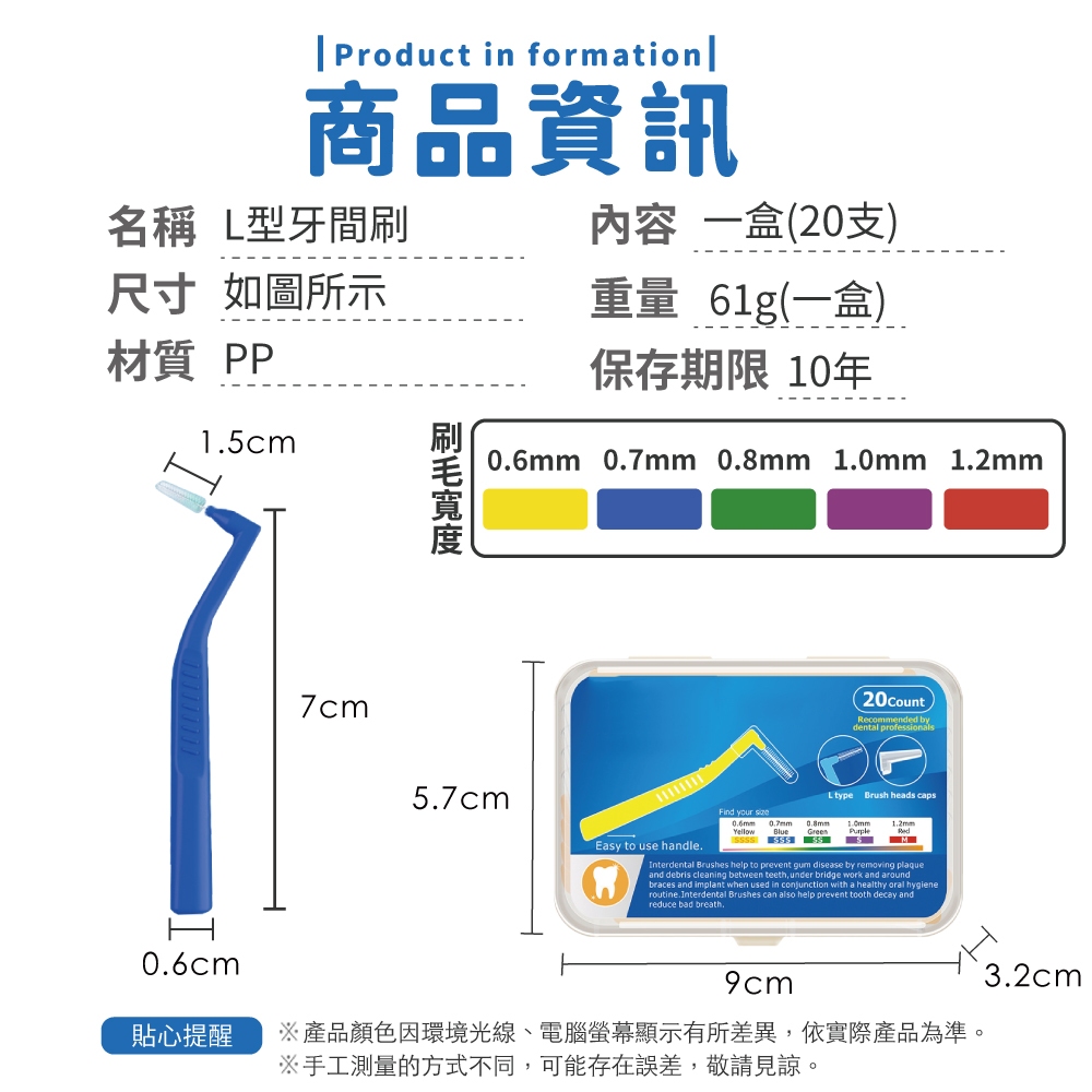 L型牙間刷 20支入 護牙 牙間刷 牙間刷頭 齒間刷 牙尖刷 軟式牙間刷 牙縫刷 牙線刷【小麥購物】【G749】 | 蝦皮購物