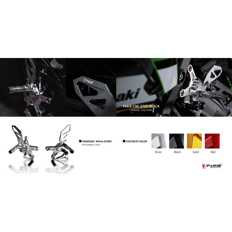 FAKIE】KAWASAKI ZX-4RR 腳踏後移支援反打支援快排| 蝦皮購物