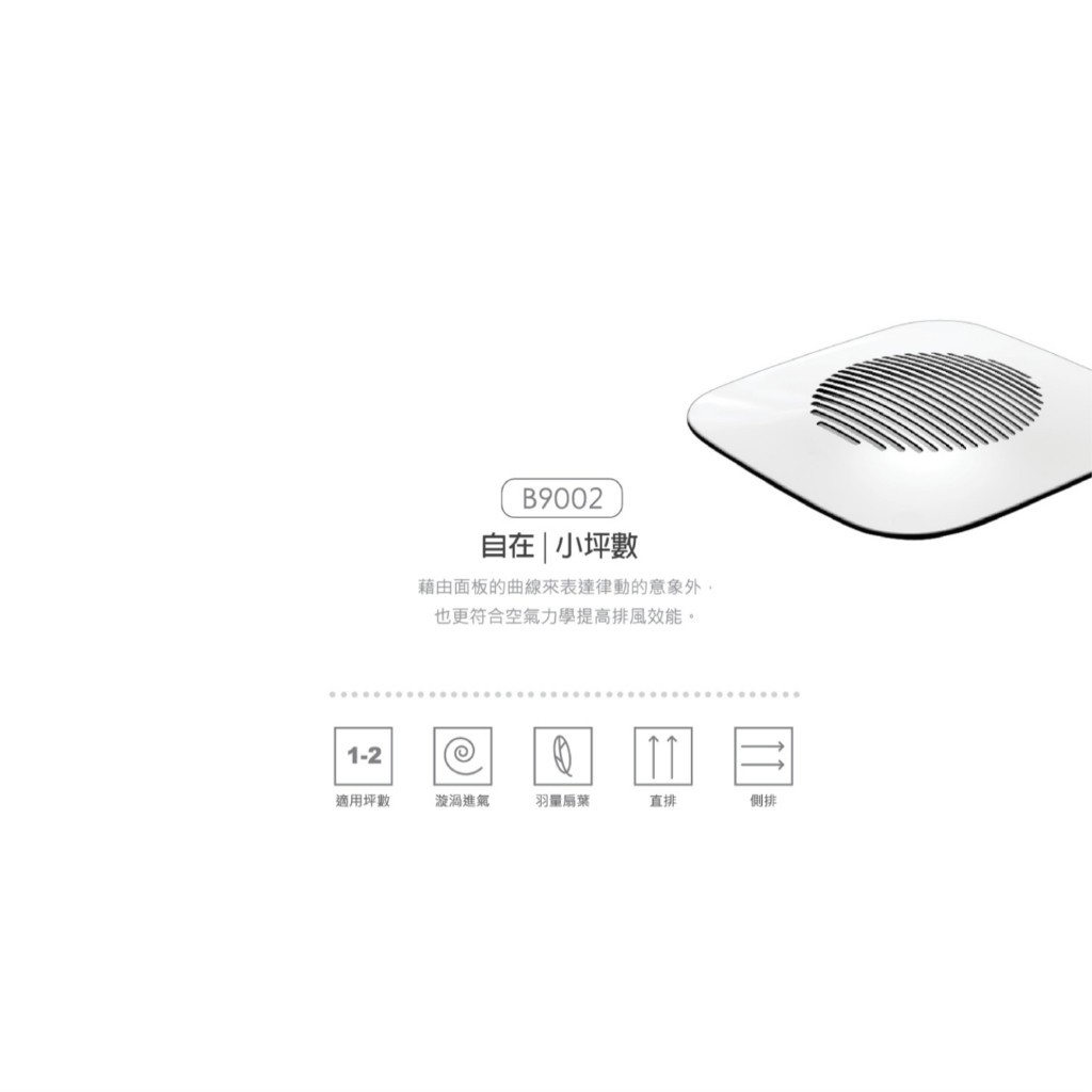 促銷🔥 中一電工 JY-B9002 直排 浴室通風扇 110V 三晰電工 通風機 排風扇 換氣扇 舊JY-9002已停產 | 蝦皮購物