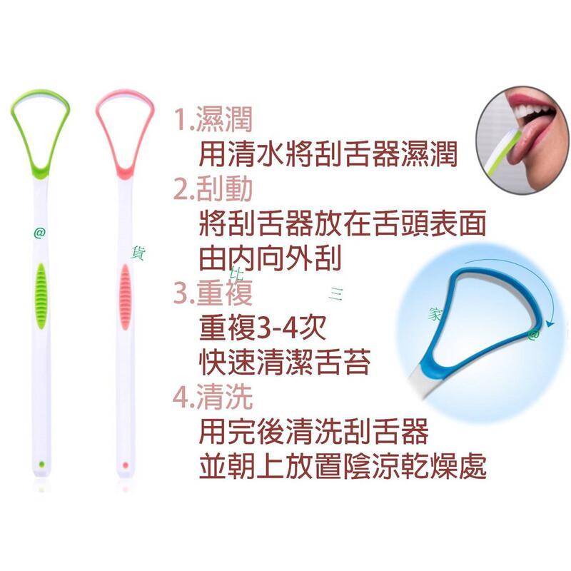 舌苔清潔器 舌苔清潔棒 舌頭清潔刷 刮舌苔 刮舌器 舌苔刷 刮舌板 除口臭 舌苔 口腔清潔 刮舌苔板 洗舌苔 | 蝦皮購物