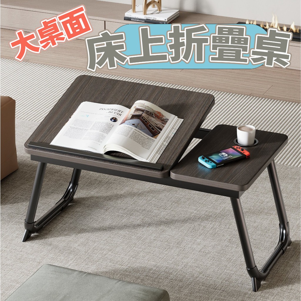 [大桌面床上折疊桌] 床上桌 小桌子 折疊桌 | 蝦皮購物