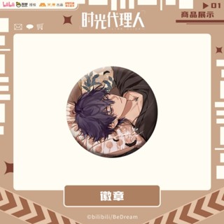 時光代理人 フィギュア 中国限定 天希 天辰 劉梟 時光代理人 李天辰 フィギュア 时光奇境系列 中国限定