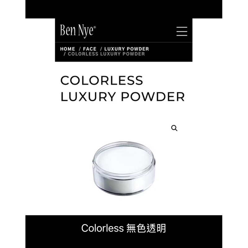 現貨 原廠中文標示 26g 無色 Ben Nye colorless Luxury Powder 極細緻奢華蜜粉 透明 | 蝦皮購物