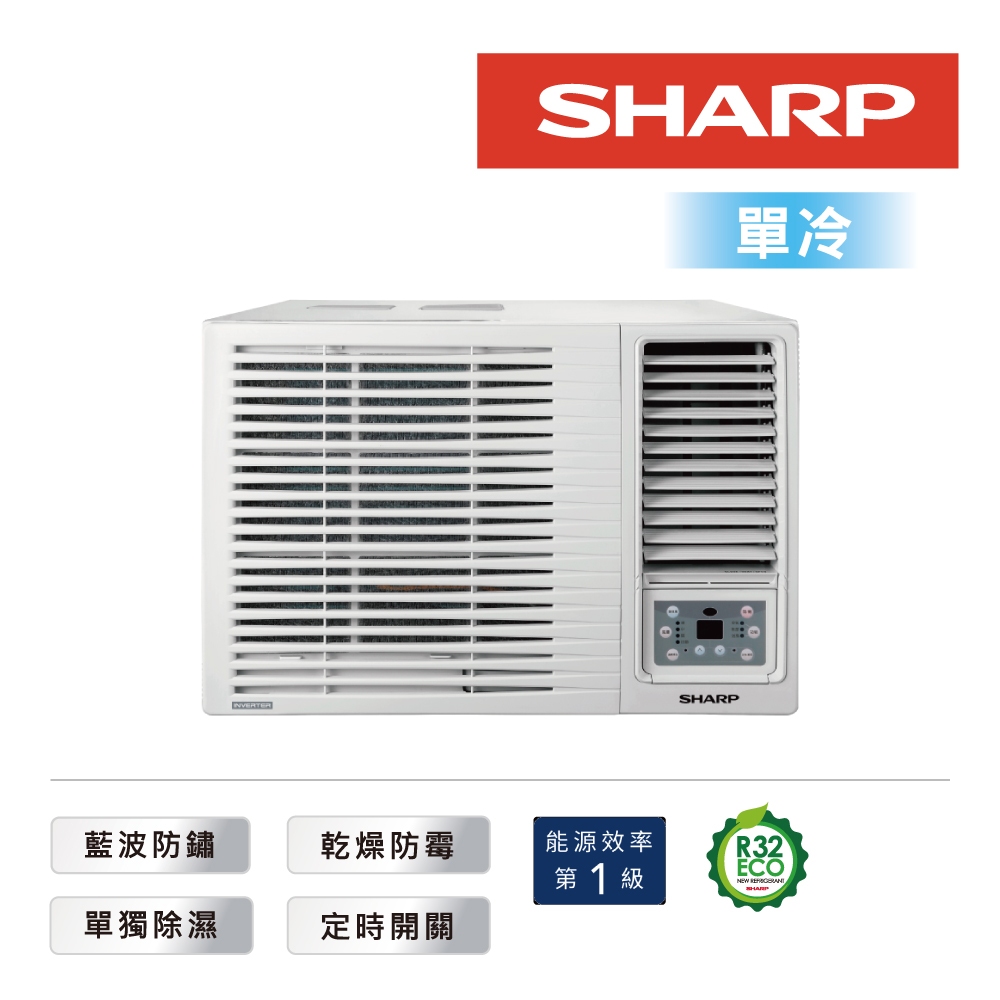SHARP夏普 R32新能效一級變頻窗型空調 典雅系列AF單冷窗機 | 蝦皮購物