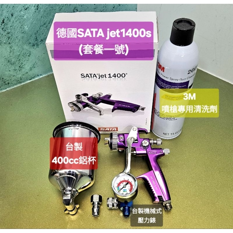 SATA jet 1400（Súng Phun Sơn Sata Jet 1400S RP ♥️ [ HÀNG