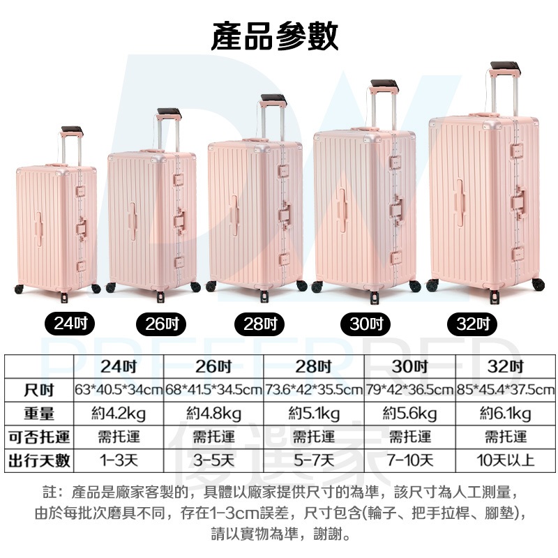 ⭐DW 優選家【2026新品鋁框行李箱】高階版TSA海關鎖鋁框防爆行李箱粉色