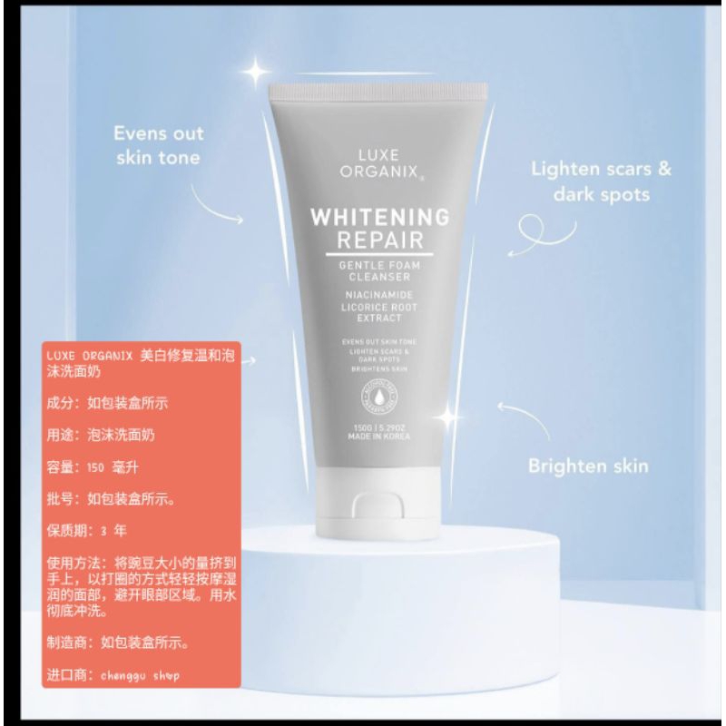 Luxe Organix Whitening Repair 3セット Luxe Organix Whitening Repair Skincare Trio: Cleanser, Toner