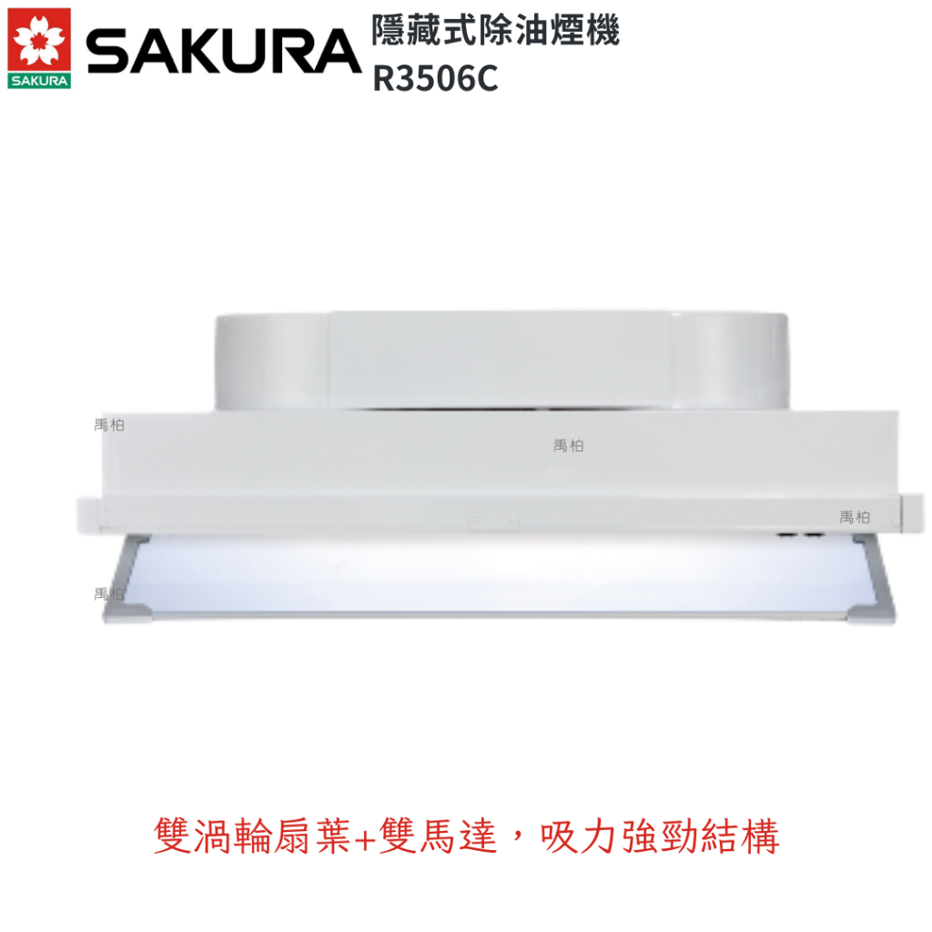 【免運費】 櫻花牌 R3506CL R3506CXL 全隱藏式 除油煙機 R3506 R3506C 限定區域送基本安裝 | 蝦皮購物