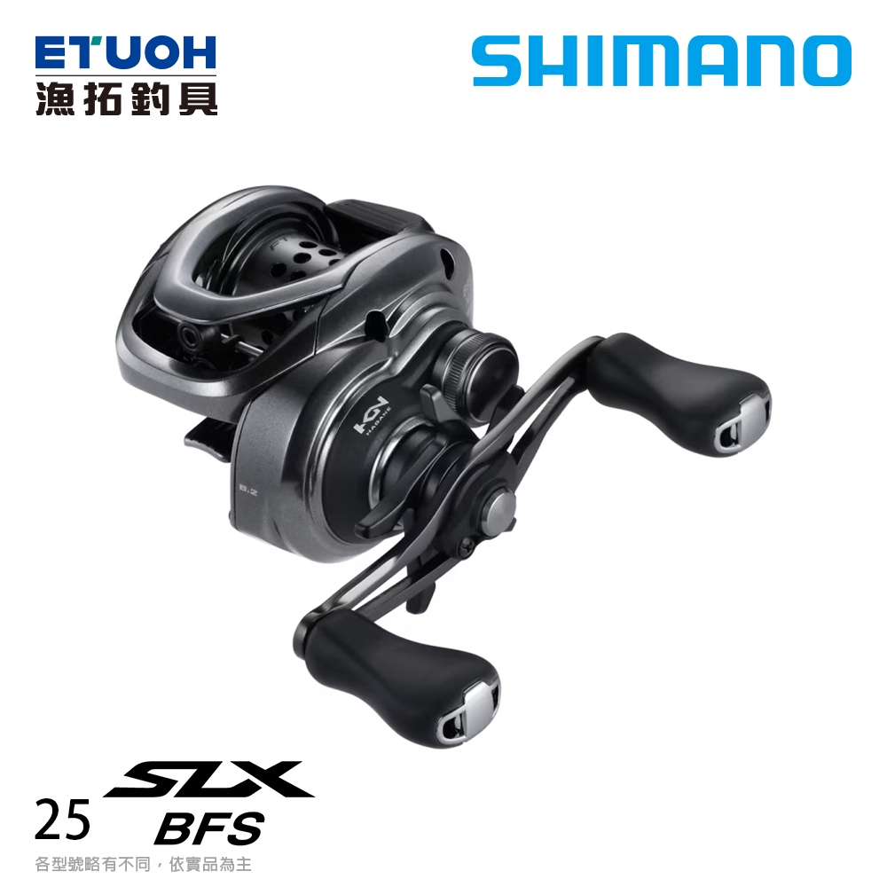 SHIMANO 25 SLX BFS XG [漁拓釣具] [兩軸捲線器] [微拋] | 蝦皮購物