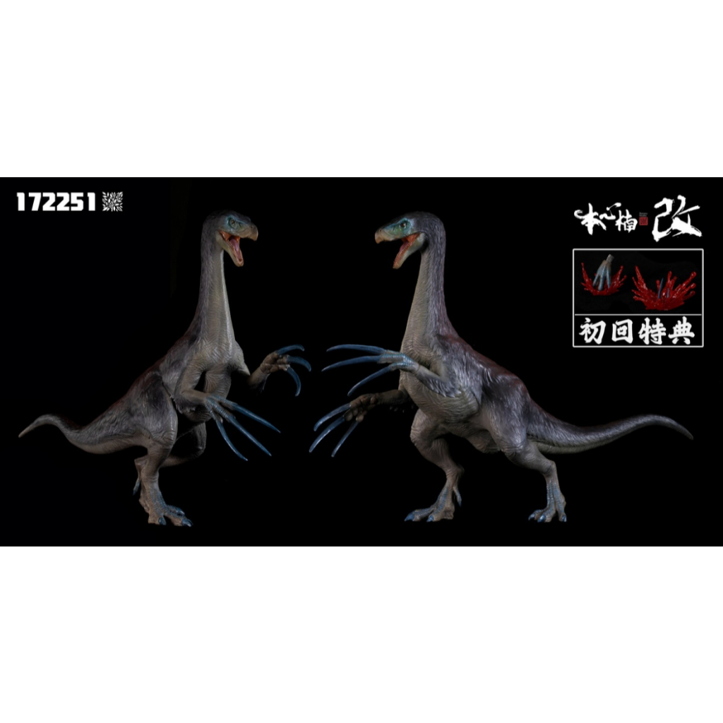 預購 本心楠改 33cm 狂熱映畫系列 鐮刀龍 Claw Spike 全身像 | 蝦皮購物