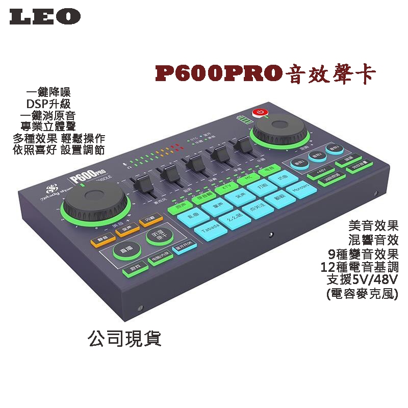 直播聲卡美音P600 Pro 支援48V 錄音介面 降噪 電音 變聲 p600 麥克風聲卡 【台灣現貨一對一教學】 | 蝦皮購物
