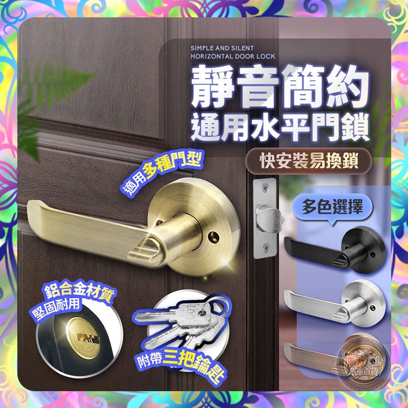 【合金材質 靜音門把】北歐轉扭式水平鎖 多色任選 簡約質感 門鎖 房間鎖 水平把手鎖 房間鎖 房間門把鎖 | 蝦皮購物