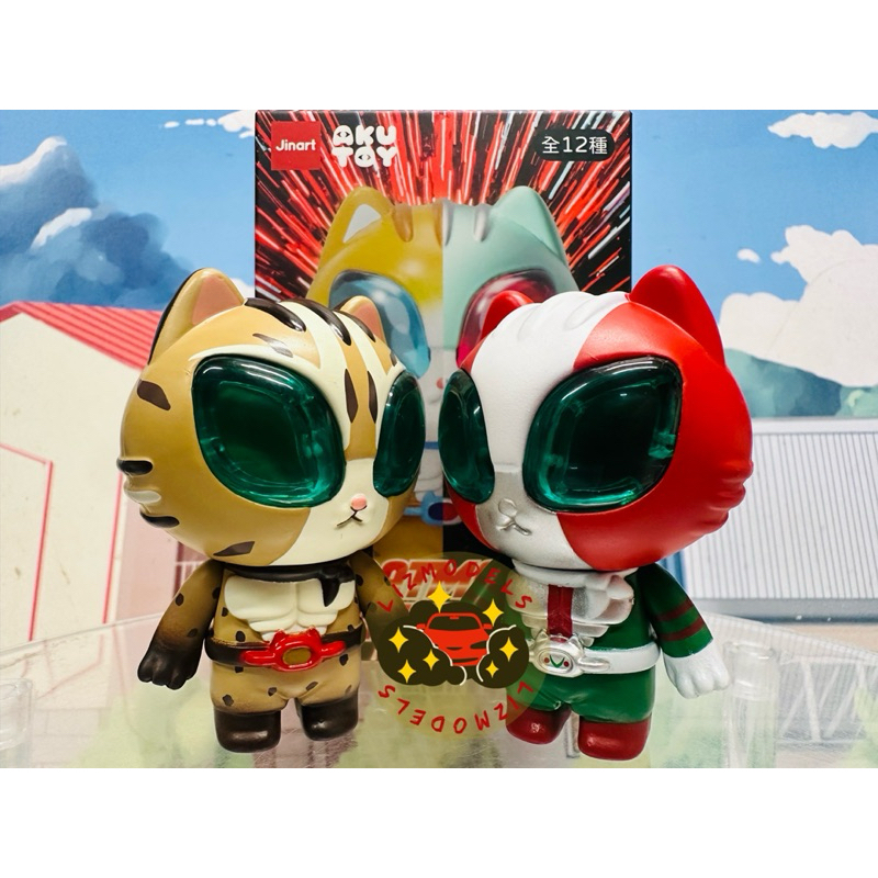 🔅里氏玩具Jinart Akutoy CATMAN RIDER 假面貓假面騎士扭蛋轉蛋盒玩修