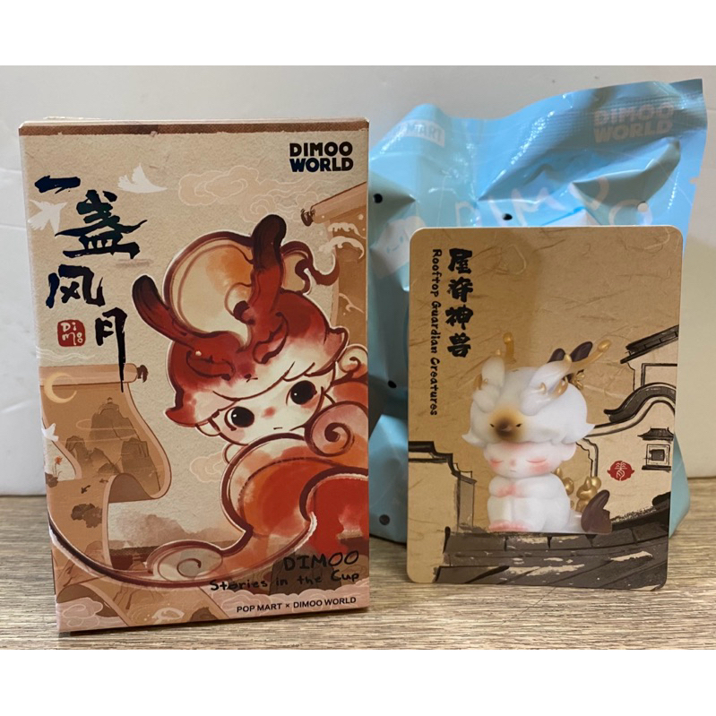 POPMART 泡泡瑪特 DIMOO 一盞風月系列，屋脊神獸，僅拆盒確認款式。1 | 蝦皮購物