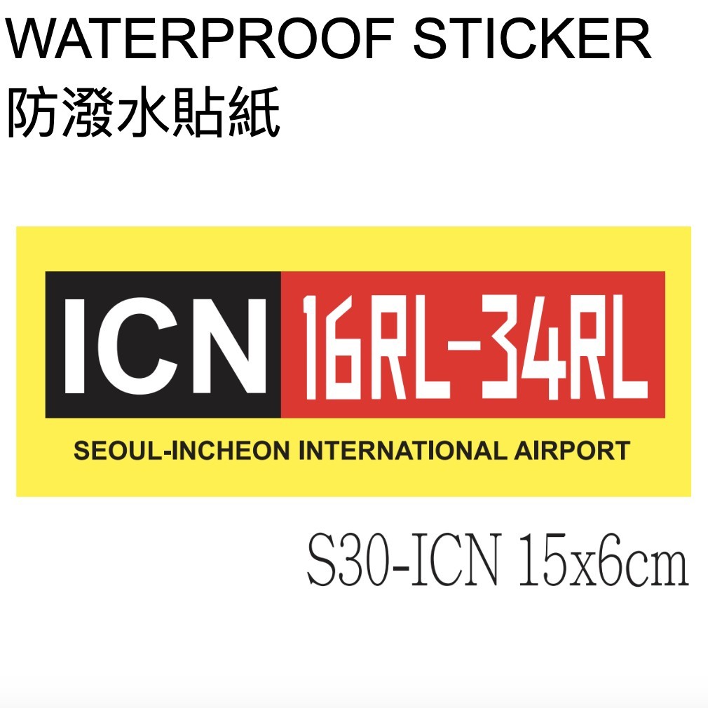 RBF現貨 INCHEON AIRPORT STICKER 仁川機場 貼紙 S30-ICN | 蝦皮購物