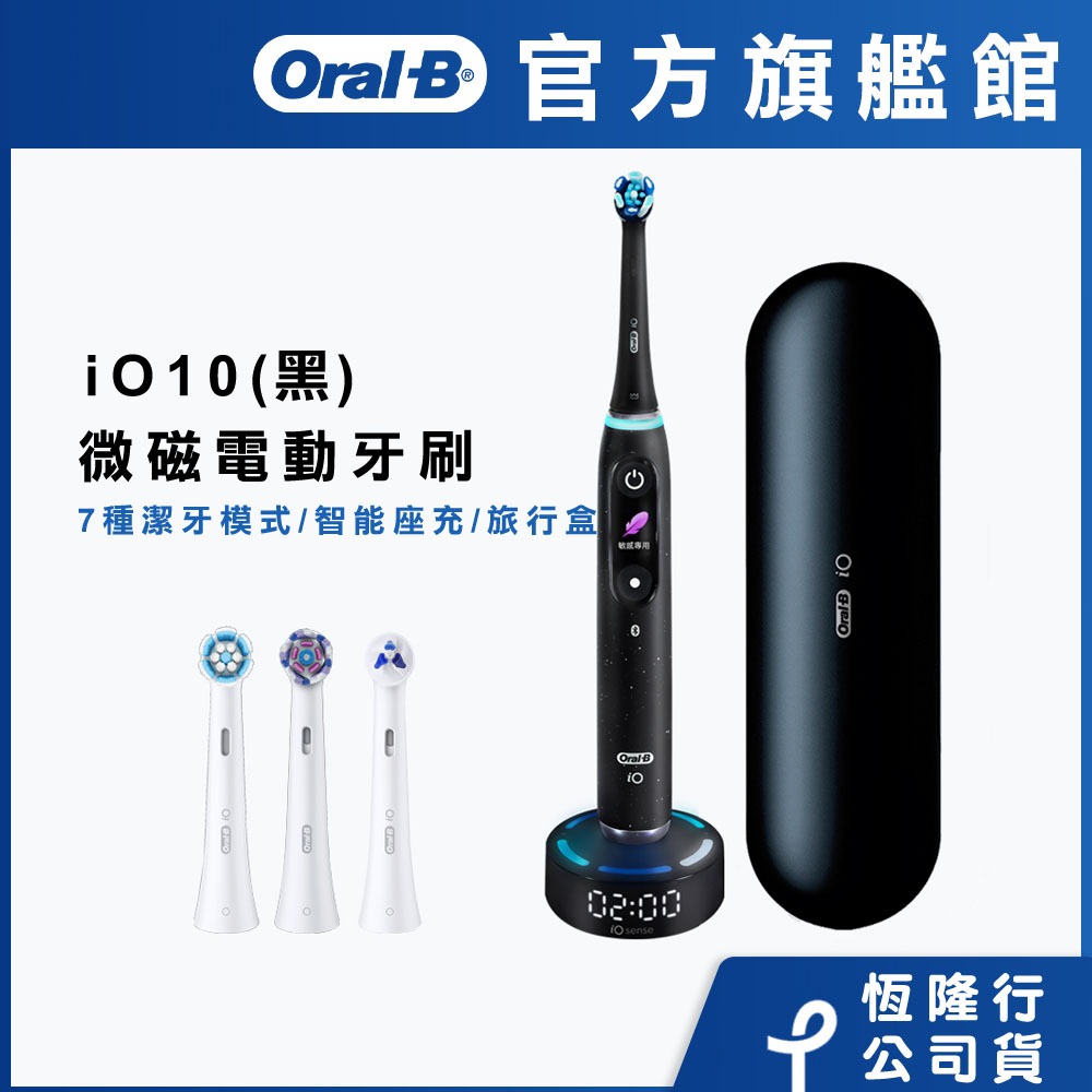 德國百靈Oral-B iO10微磁電動牙刷(黑) oralb 歐樂b oral b | 蝦皮購物 德國百靈Oral-B iO10微磁電動牙刷(黑) oralb 歐樂b oral b | 蝦皮購物