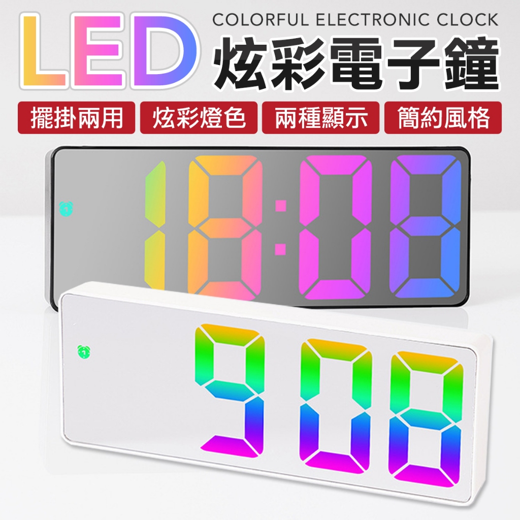 LED 數字時鐘 電子時鐘 時鐘 可壁掛 科技 電子鐘 數字鐘 電子鬧鐘 掛鐘 萬年曆 | 蝦皮購物